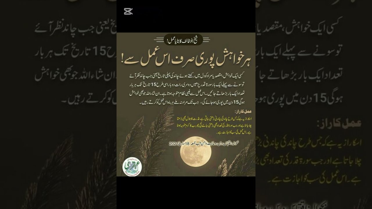 Koi b bemari ho hajat ho pareshani ho har mushkil aur hajat k wazaif 