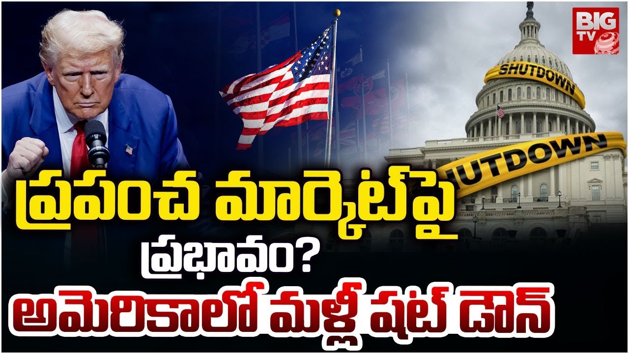 US Government Shutdown Begins | Impact on Global Markets | US Government Shutdown | BIG TV