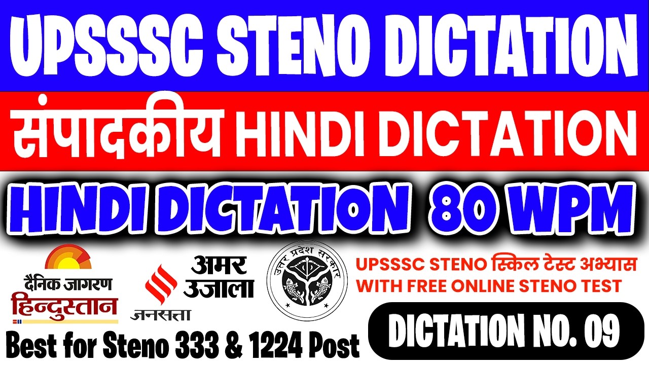 UPSSSC Steno Hindi Shorthand Dictation 80 WPM ✍️Sampadkiya 80 WPM For UPSSSC Steno Skill Test D-9