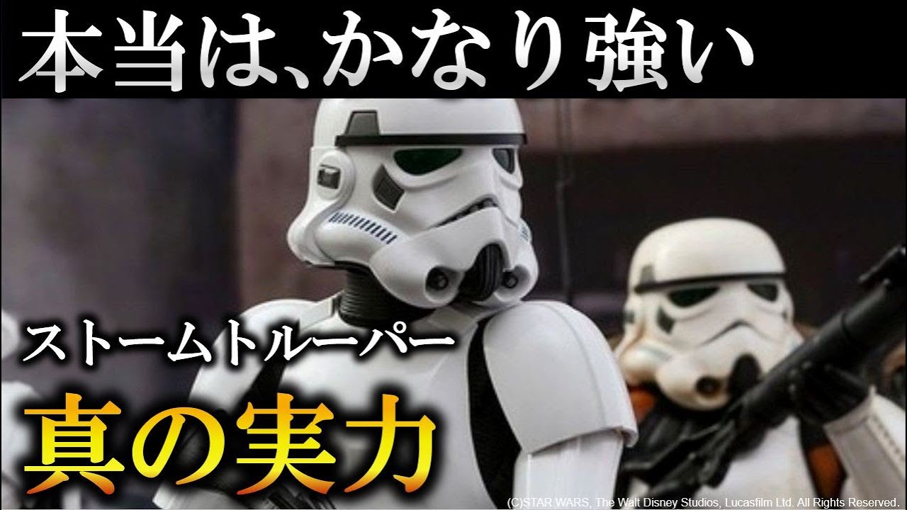 【スターウォーズ】意外と知らないストームトルーパーの秘密