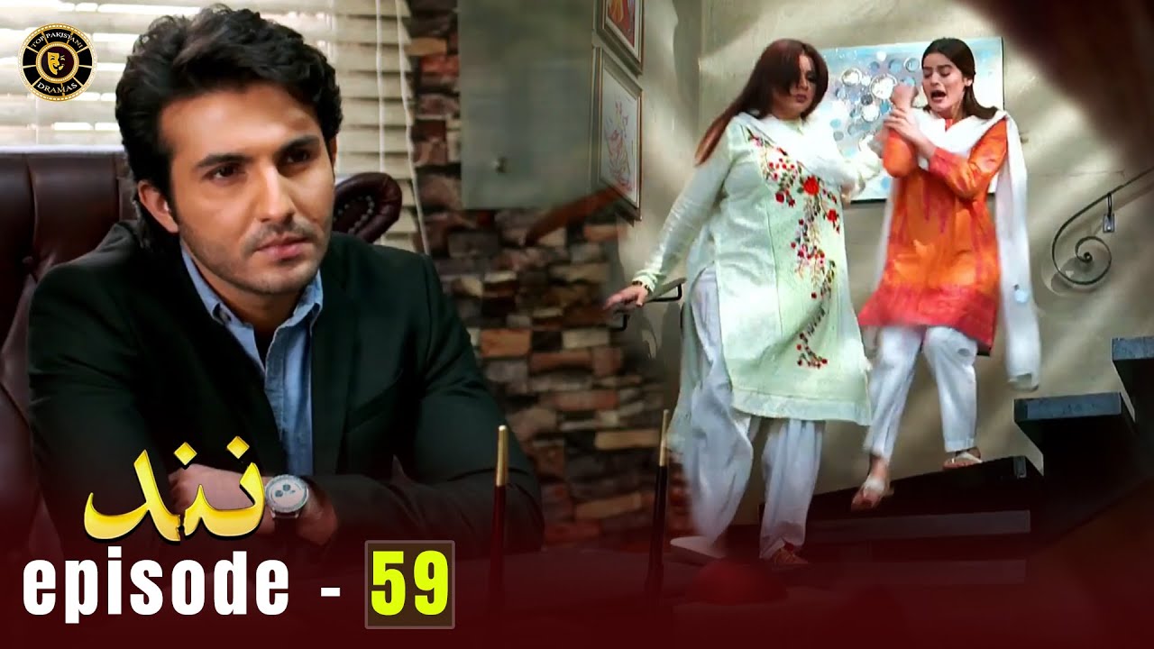 Nand Episode 59 | Minal Khan & Shehroz Sabzwari | Top Pakistani Drama