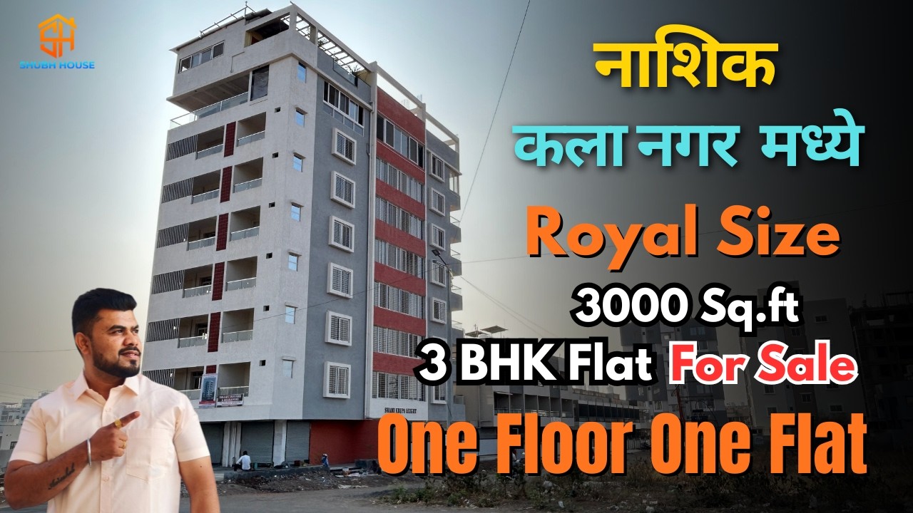 Bungalow Style 3 BHK Apartment | 3 SQFT One Floor One Flat | Kalanagar Nashik | Swami Krupa Heights