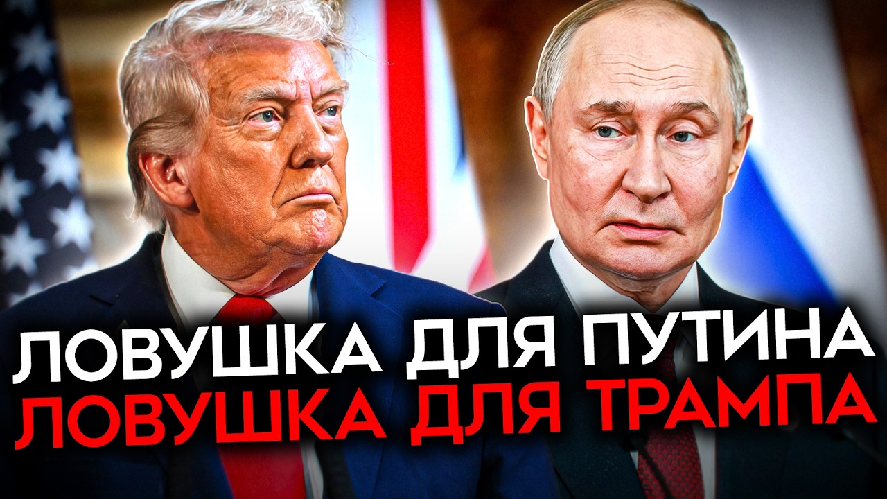КТО КОГО ПЕРЕИГРАЛ? Зачем Путин позвонил Трампу?