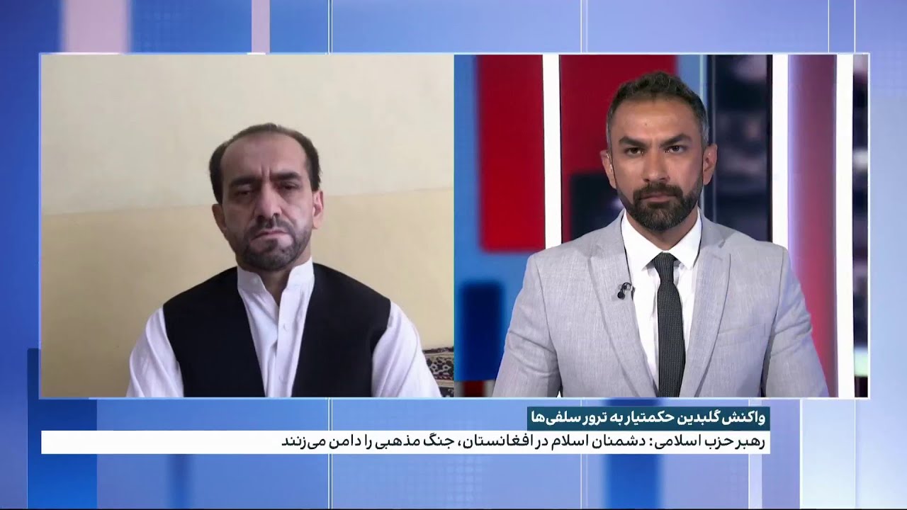 واکنش گلبدین حکمتیار به ترور سلفی ها