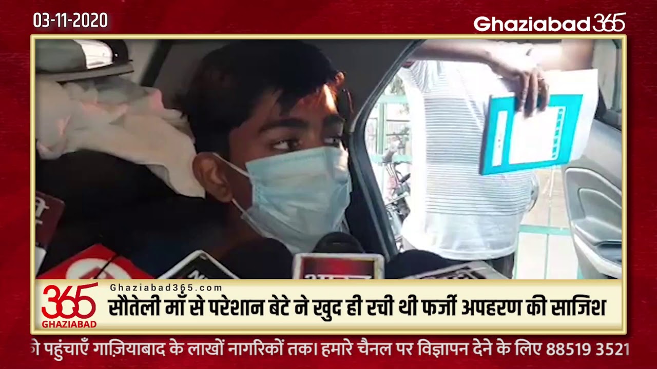 Meerut   Tranporter son was not kidnapped
