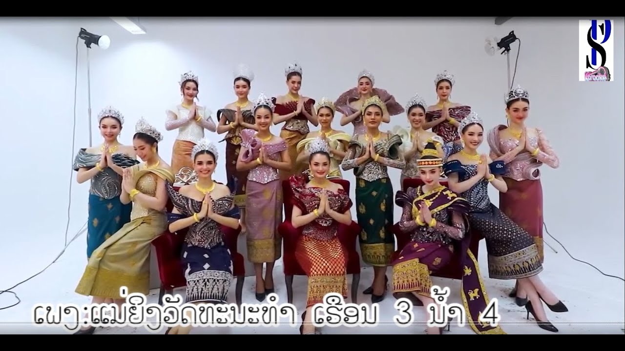 ແມ່ຍິງວັດທະນະທຳ ແລະ ທ່ອງທ່ຽວ  /  ແມ່ຍິງວັດທະນະທຳ ເຮືອນ3 ນ້ຳ4