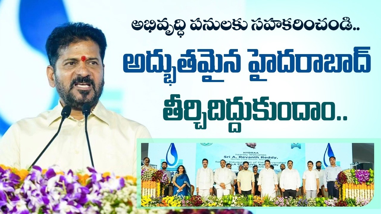 CM Revanth Reddy: Transforming Hyderabad into a Progressive Global City | HYDRAA | Nalla Cheruvu