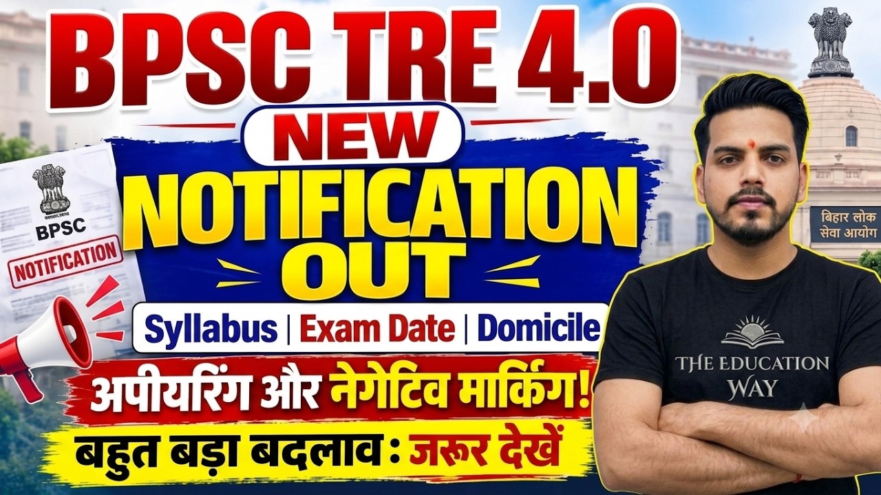 BPSC TRE 4.0 Notification OUT Syllabus | BPSC TRE 4.0 Exam Date, Domicile | Appearing & Marking