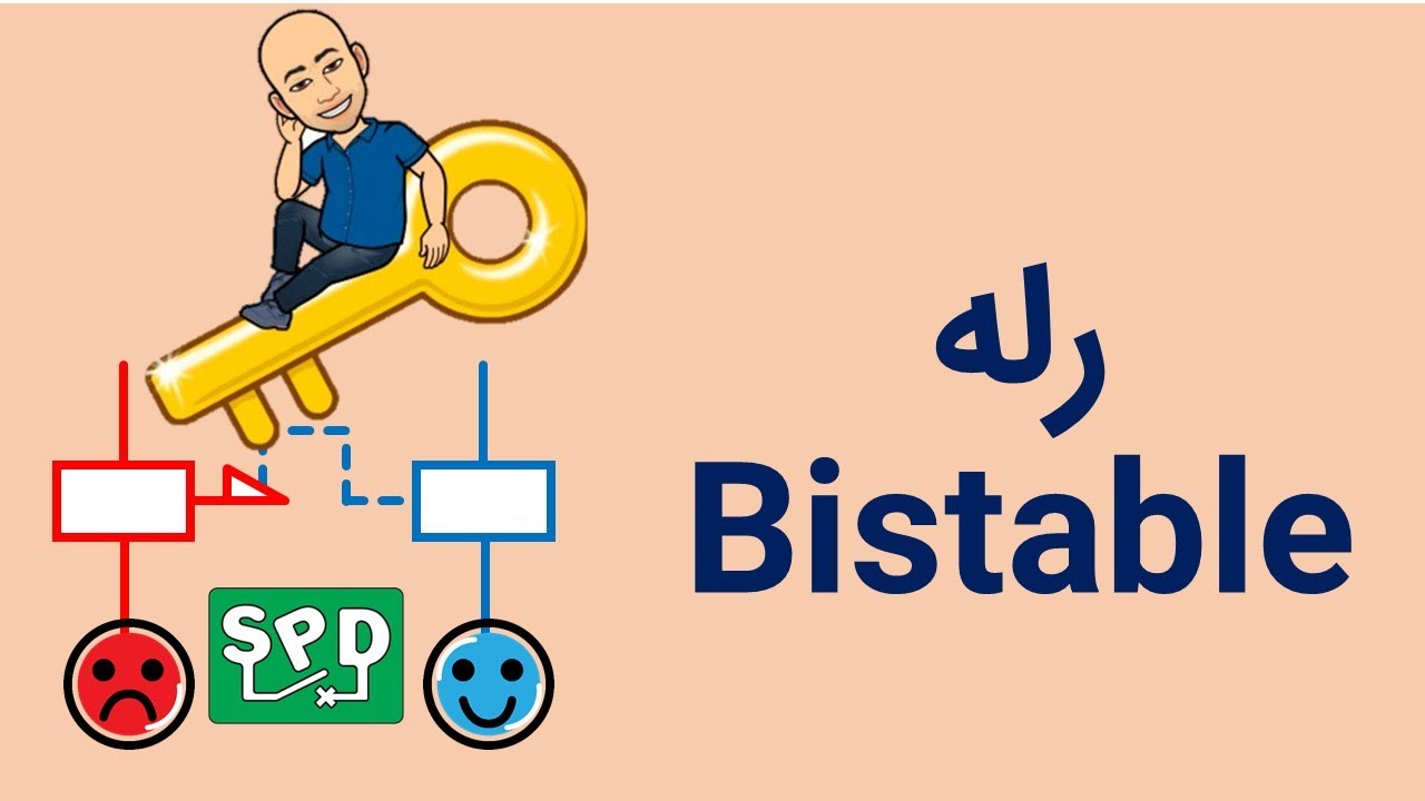 رله‌های Bistable