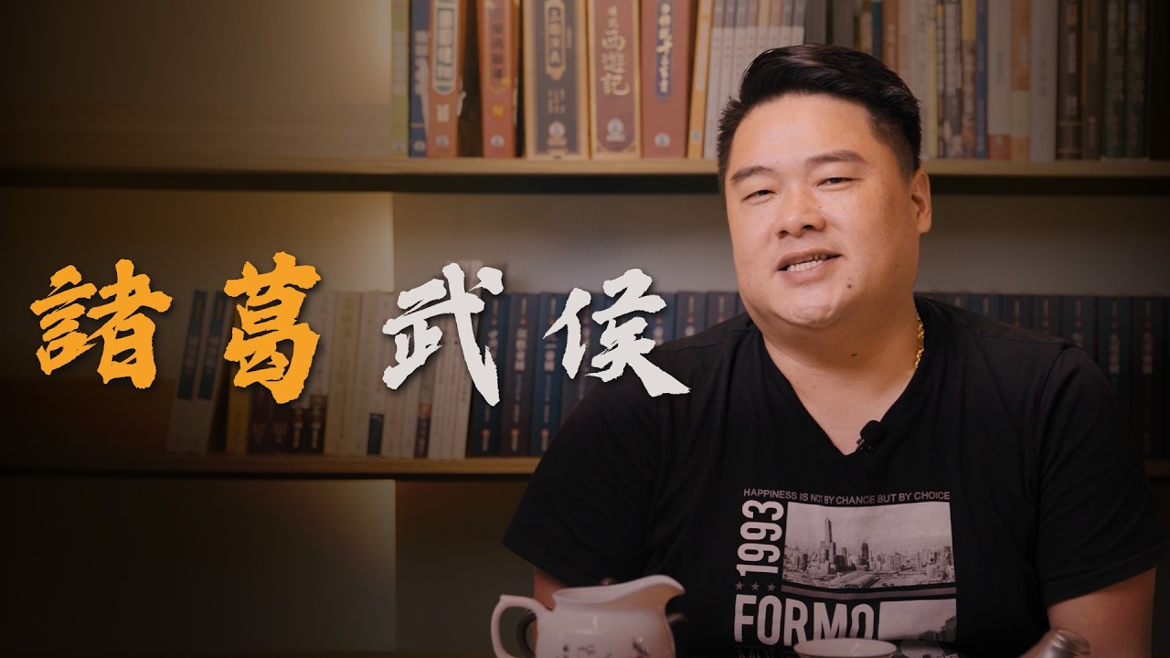 同樣是託孤，有人奪權又關燈&hellip;&hellip;那諸葛亮為什麼不篡位？