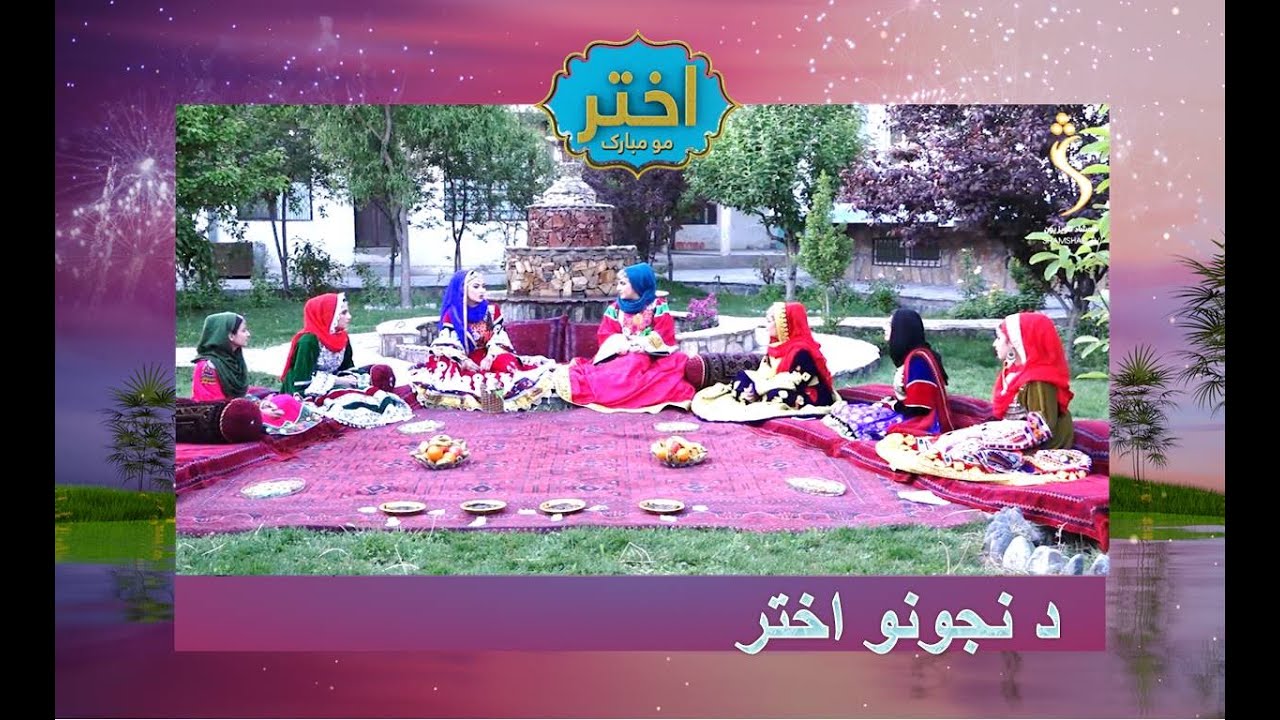 Da Njono Akhtar, Special Eid Program - 2.05.2022 |  د نجونو اختر ځانګړې اختریزه  خپرونه