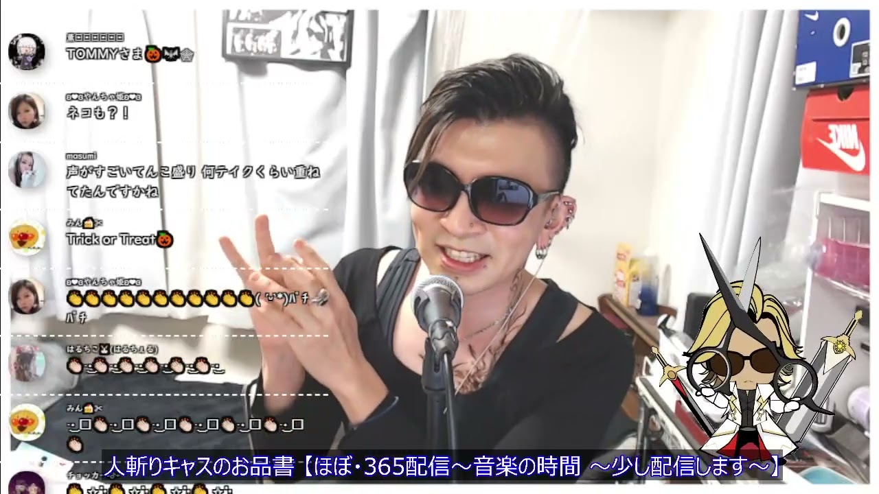 [ツイキャス] 【人斬り歌うたい・音楽雑談～風まかせ配信♪】 / 人斬り歌うたいの部屋 (2025.10.31)
