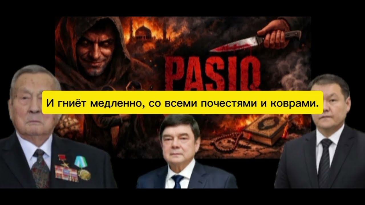 Пәскешлик ҳәм Намыс. Белсендилик ҳаққында!