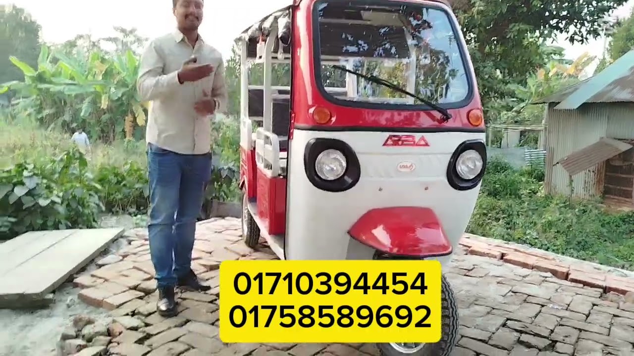 অল্প বাজেটে সেরা ইজিবাইক। মেসার্স রাইসা মটরস।শোরুম: গরাশিন বাজার করটিয়া টাঙ্গাইল।☎️01710394454.