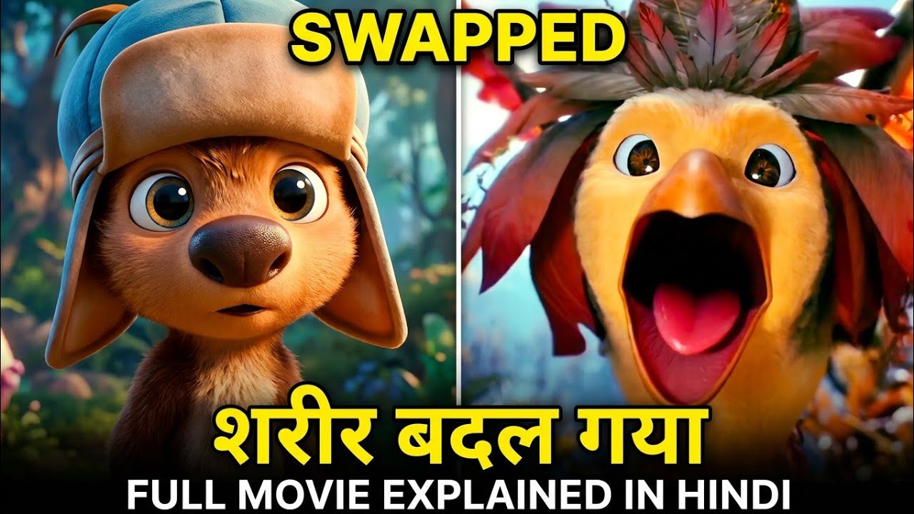 🎬 Swapped (2026) Full Movie Explained in Hindi/Urdu | Fantasy Adventure Movie Story Explained