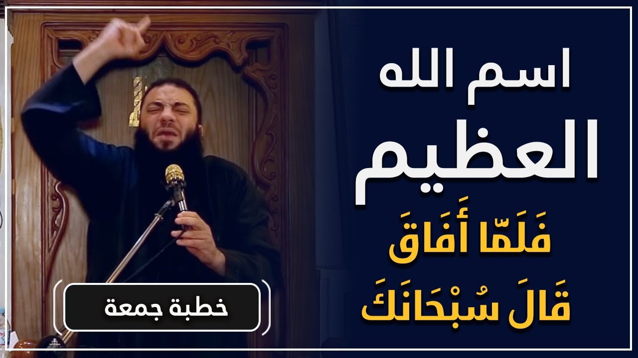 اسم الله العظيم 