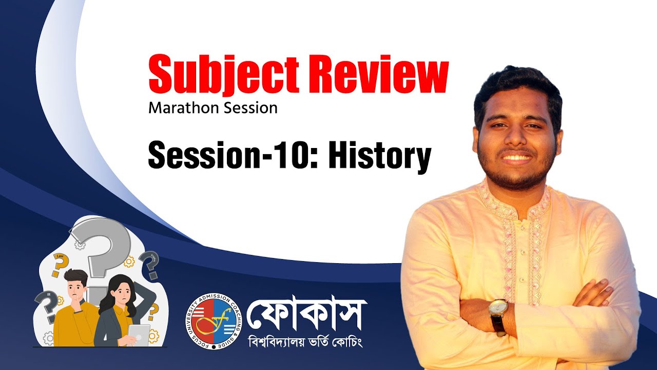 Subject Review | Department of History | University of Dhaka | Focus University Admission Coaching