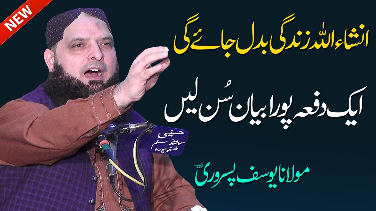 Molana Yousaf Pasrori Top Bayan 2022 | Aqeeda Toheed | Life Changing Best Speech