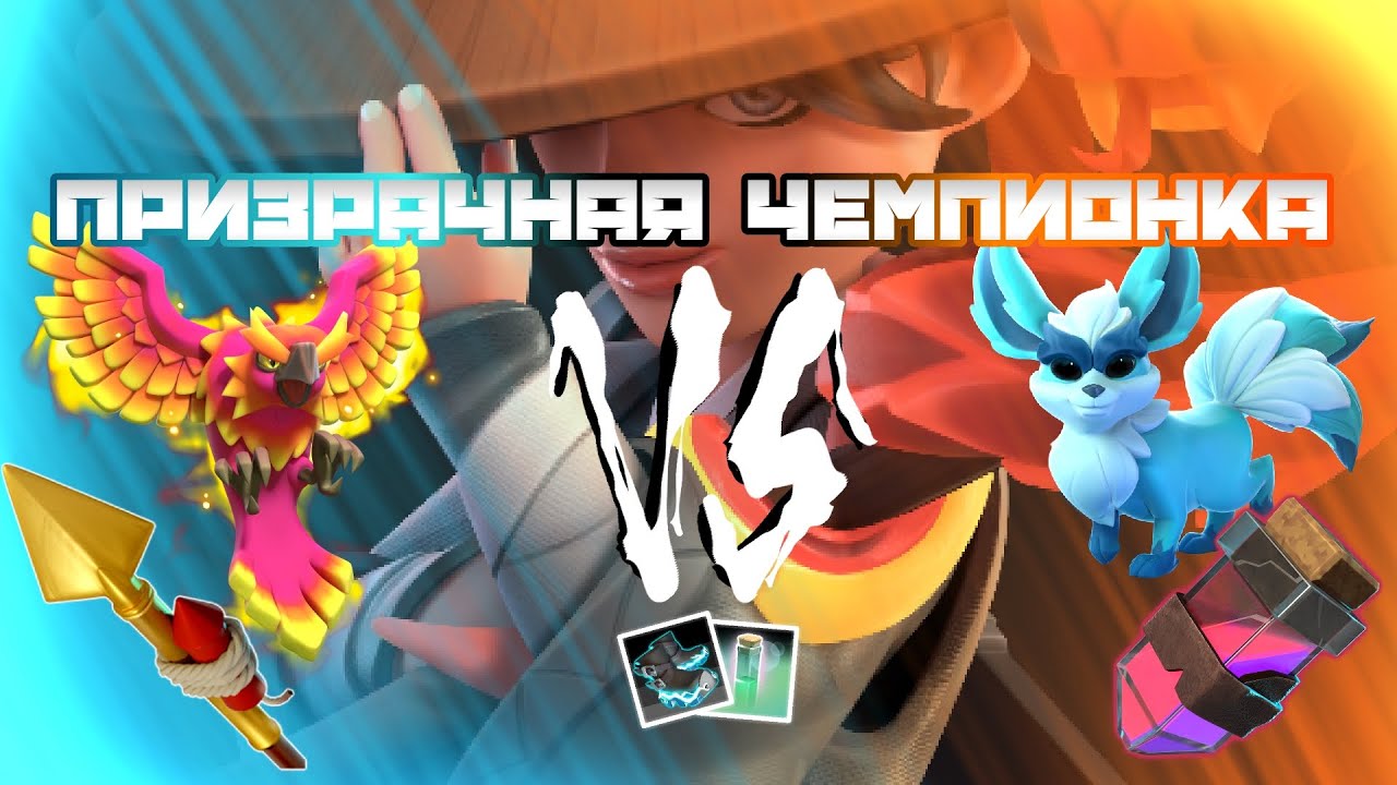 🔥Феникс + Копье VS Лиса + Спешка – КТО РАЗНЕСЁТ ЛУЧШЕ? 💥 Полное сравнение! | Клеш оф кленс чемпионка