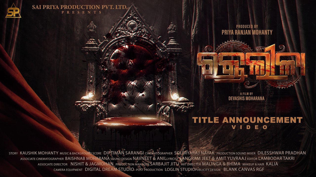 Raktaleela Title Reveal | Star Cast Announced | Upcoming Odia Movie 2026 | Sai Priya Production