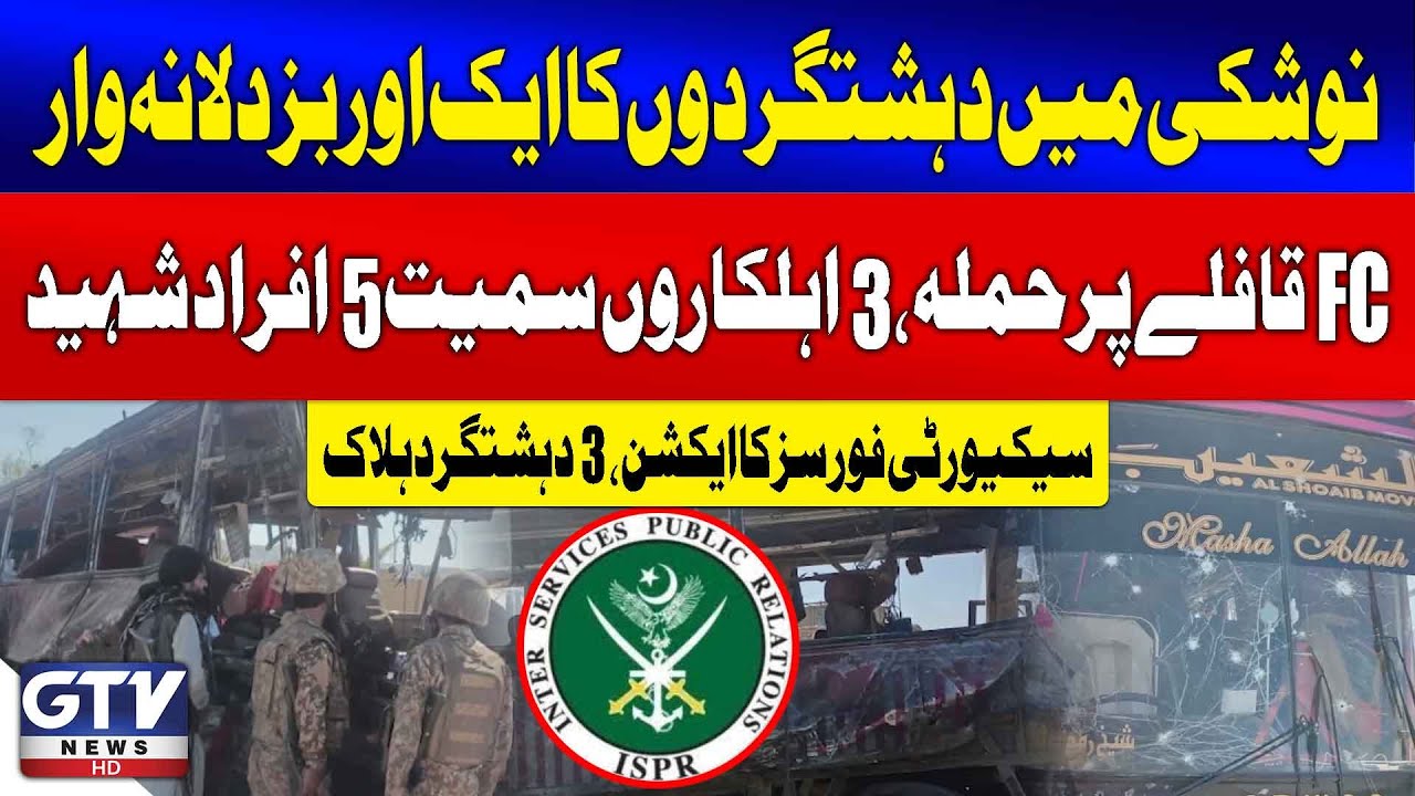 5 Martyred Including 3 Soldiers in Noshki Attack | Security Forces in Action | Breaking News