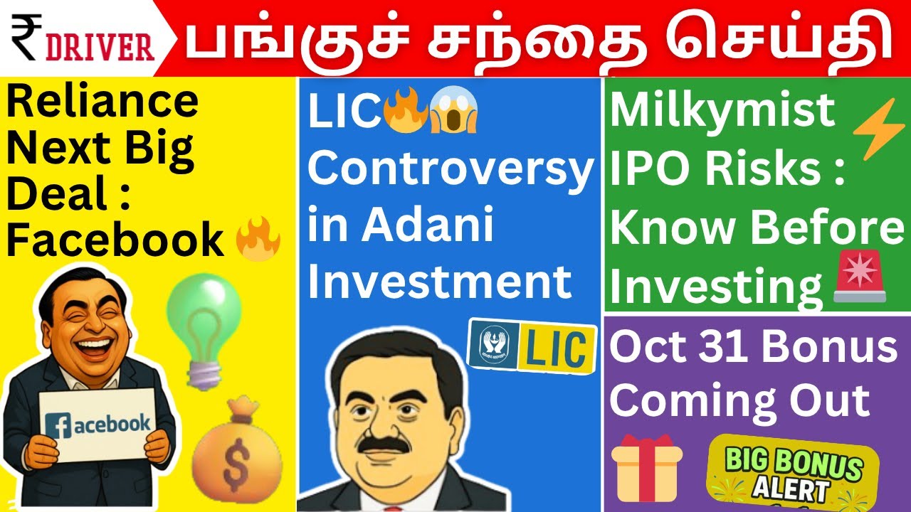Reliance Next Big Deal 💥 LIC Adani Controversy 😱 Milky Mist IPO Risks 🥛 Bonus Stocks Alert!