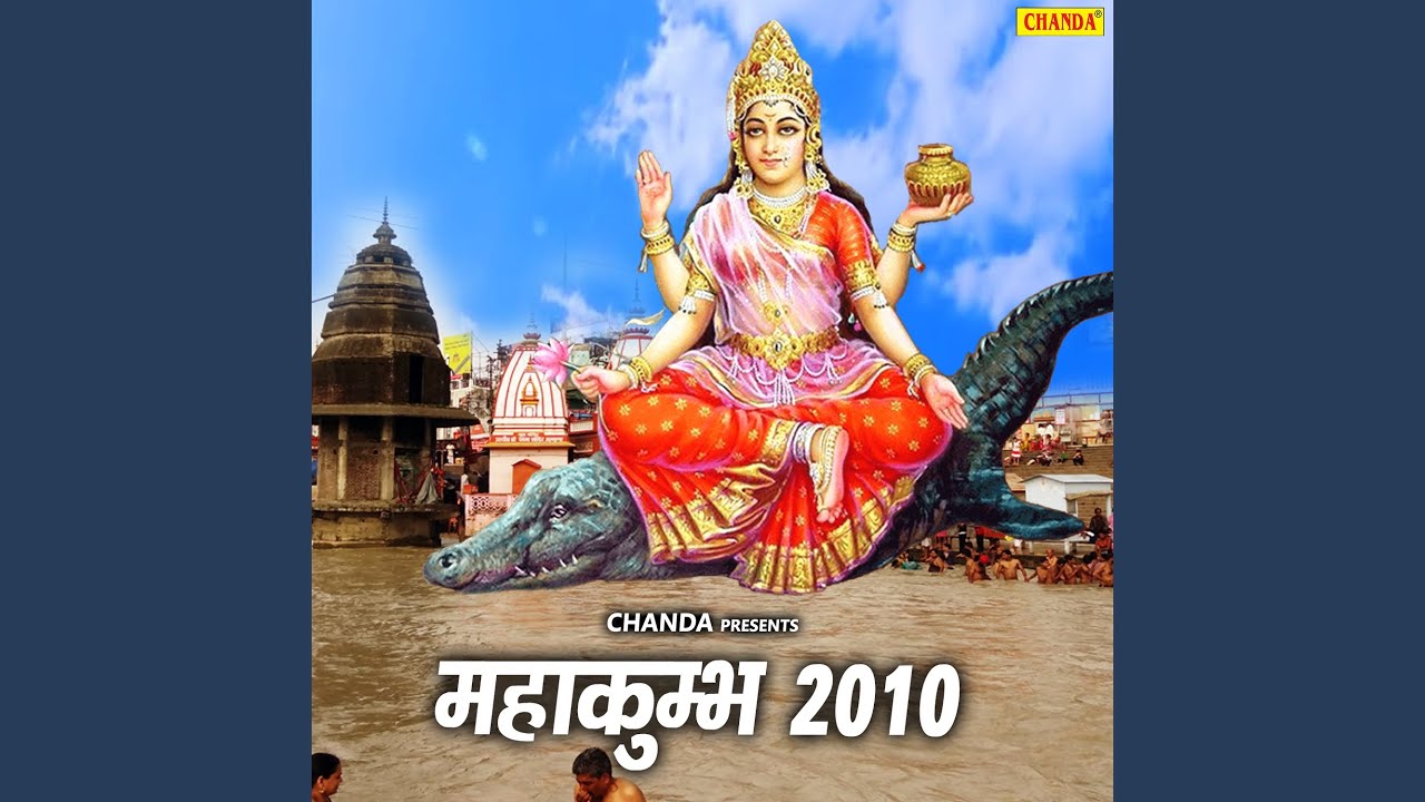Ganga Teri Mahima