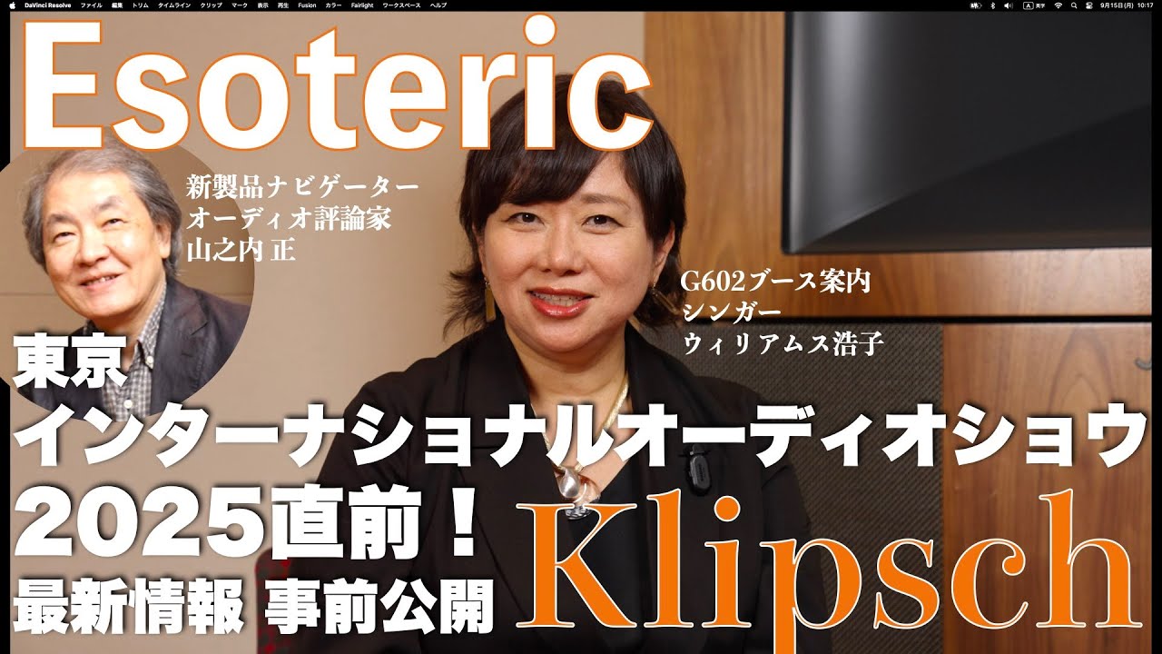 Esoteric 2025 秋の新製品 先行公開！　東京インターナショナルオーディオショウの詳しい展示内容も明らかに！　Grandioso N1 & Klipsch Jubilee