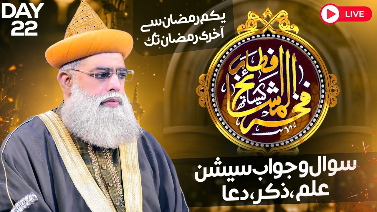 ✨ Iftar with Fakhr-ul-Mashaikh ✨ | Islamic Q&A Session | Knowledge, Zikr & Dua