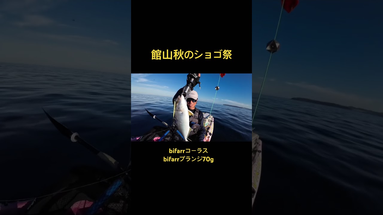 #カヤックフィッシング