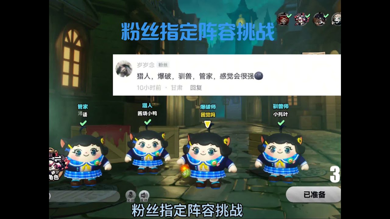 第十三期【逃出惊魂夜之粉丝指定阵容挑战】#皮蛋节春日梦游 #蛋仔派对 #逃出惊魂夜 #第五蛋格 #游戏日常