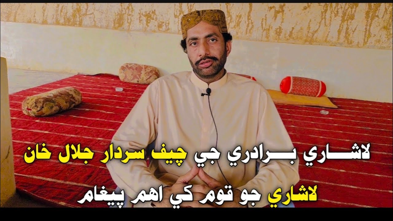 First time Interview Cheif of Lashari | Sardar jalal Khan lashari | Gajan balochistan | GB News