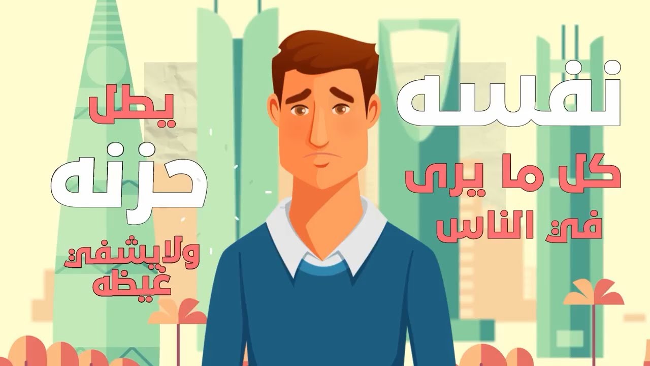 فاتبعوني 5 - ترك الفضول - Fattabiouni 5: Avoiding superfluity