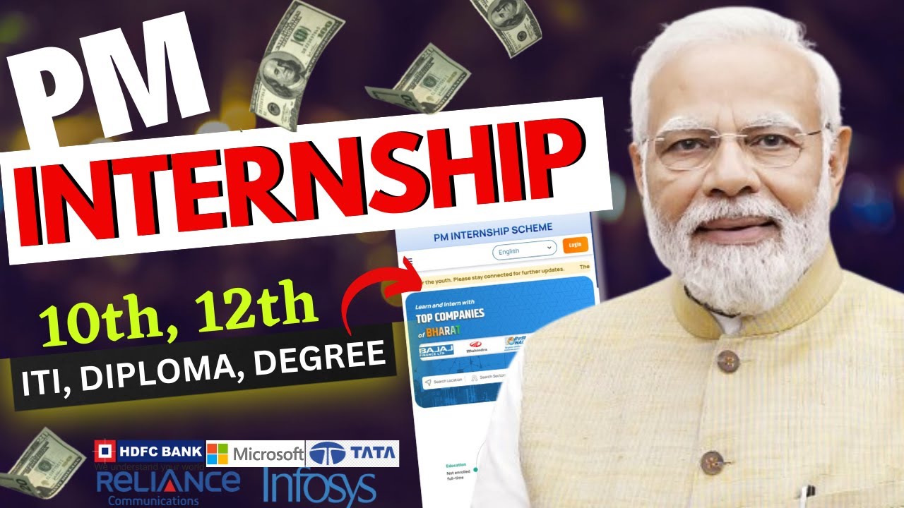 PM Internship || PM Internship 2024 Apply Online- Complete Details