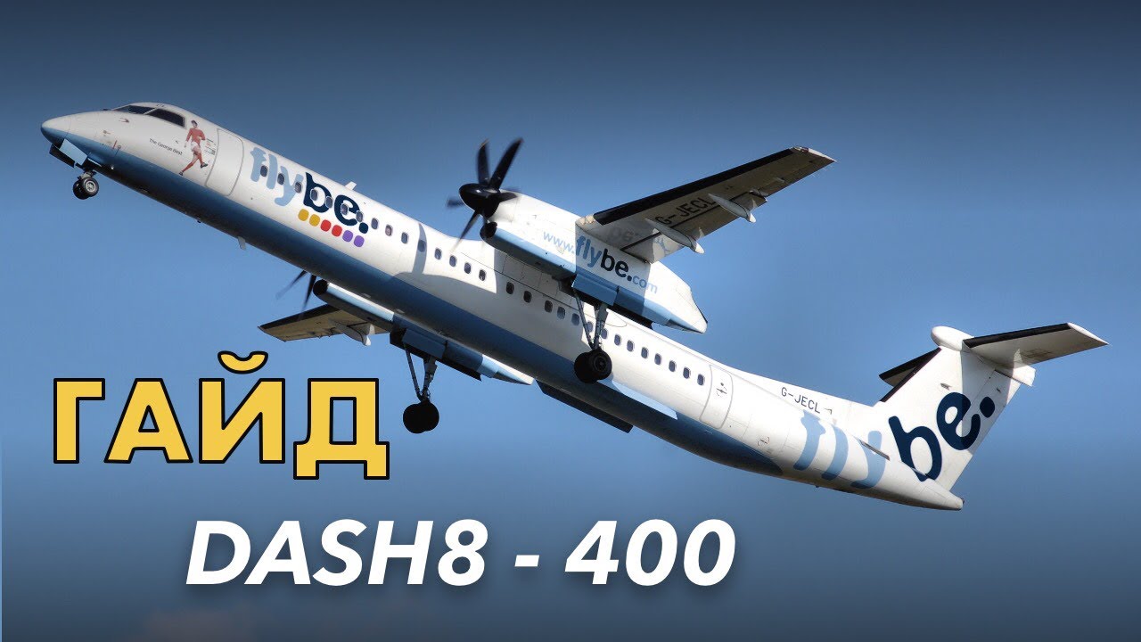 Dash 8-400 на практике. [Prepar3D и Majestic]