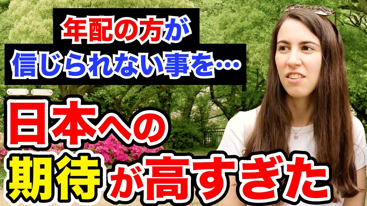「日本への期待が高すぎた…年配の方がから信じられない出来事が…」外国人観光客にインタビュー｜ようこそ日本へ！Welcome to Japan!【海外の反応】