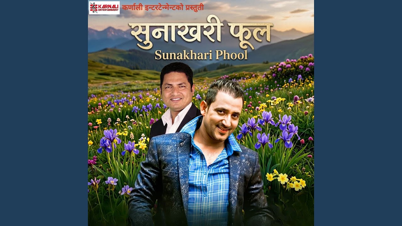 Sunakhari Phool
