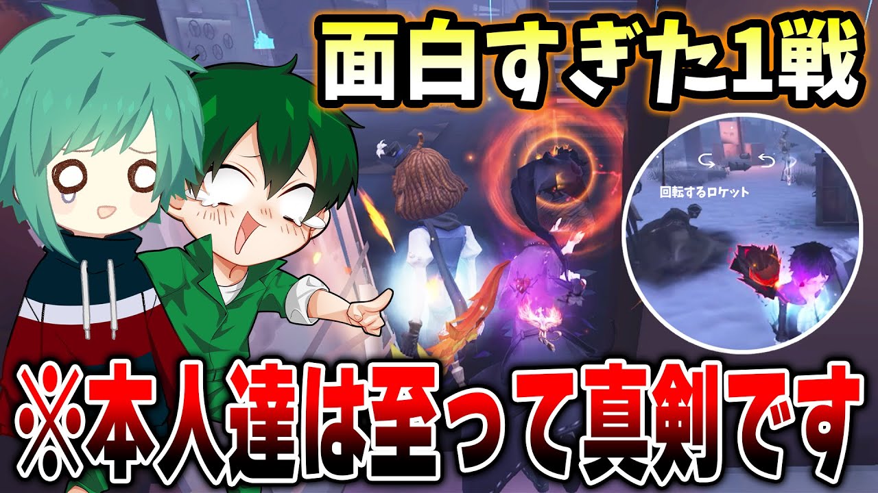 【第五人格】めちゃめちゃ真面目にやってるのになぜかネタみたいになった試合【IdentityV】