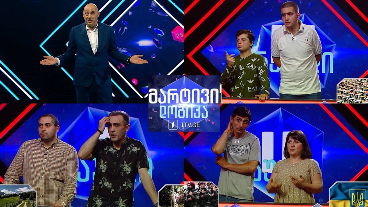 #მარტივილოგიკა ბექა და დავითი / დონარა და ვახტანგი / დავითი და დავითი