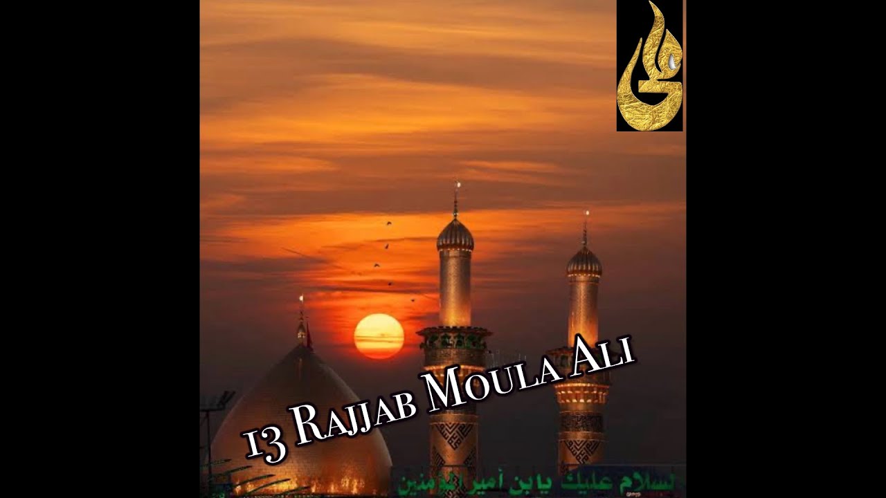 13 Rajjab Mera Jaan Ali Moula Ali 🕌🕌🕌 