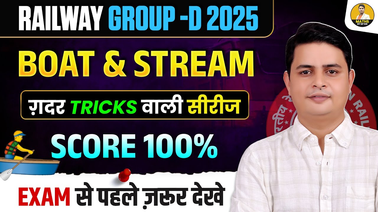 Railway Group D 2025 | Boat & Stream Tricks | नाव और धारा ग़दर Shortcuts | by DP Sir