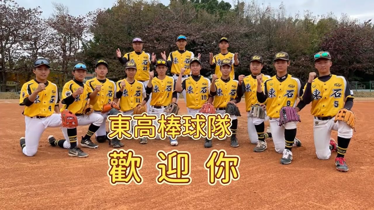 2023東石高中棒球隊的現況與未來