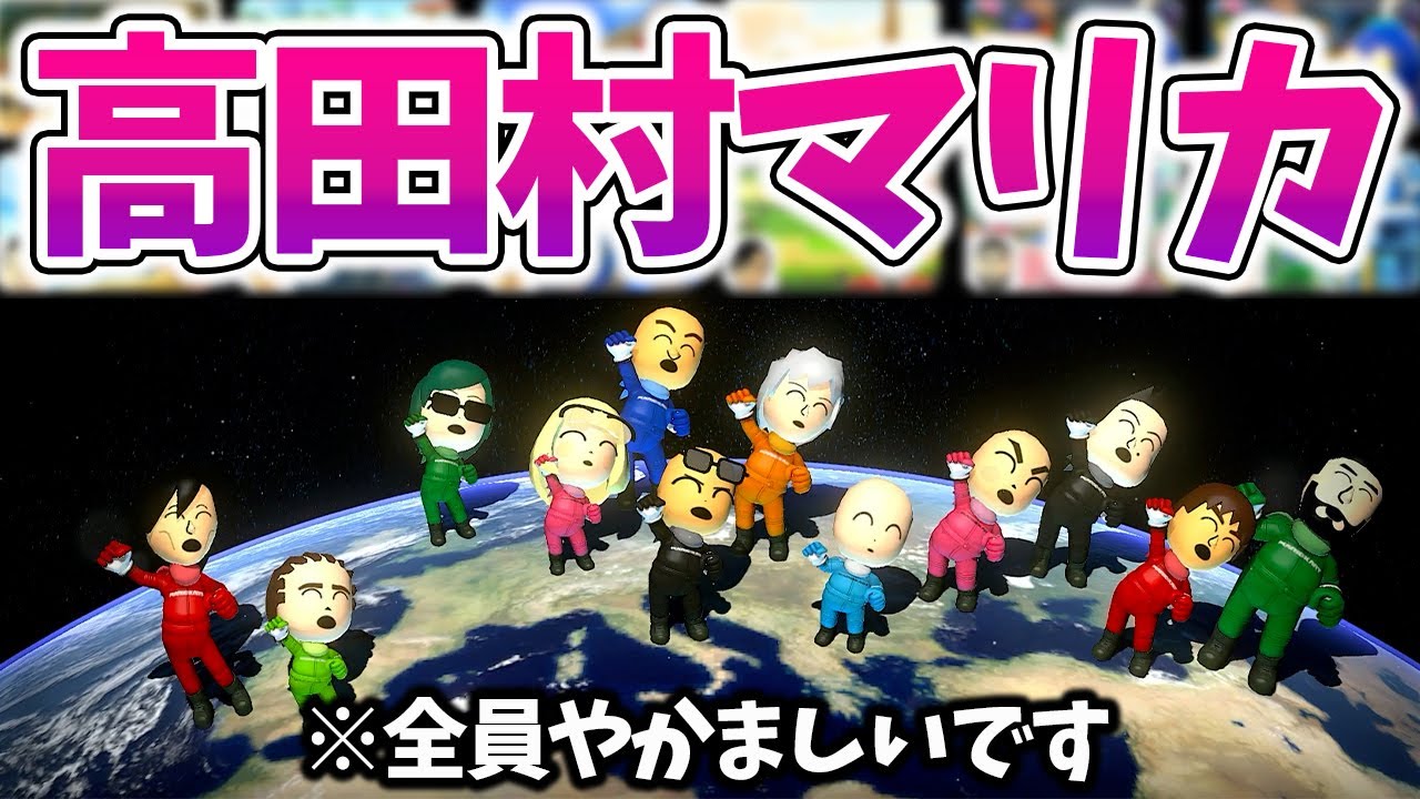 【二次会マリカ】久しぶりに開催された