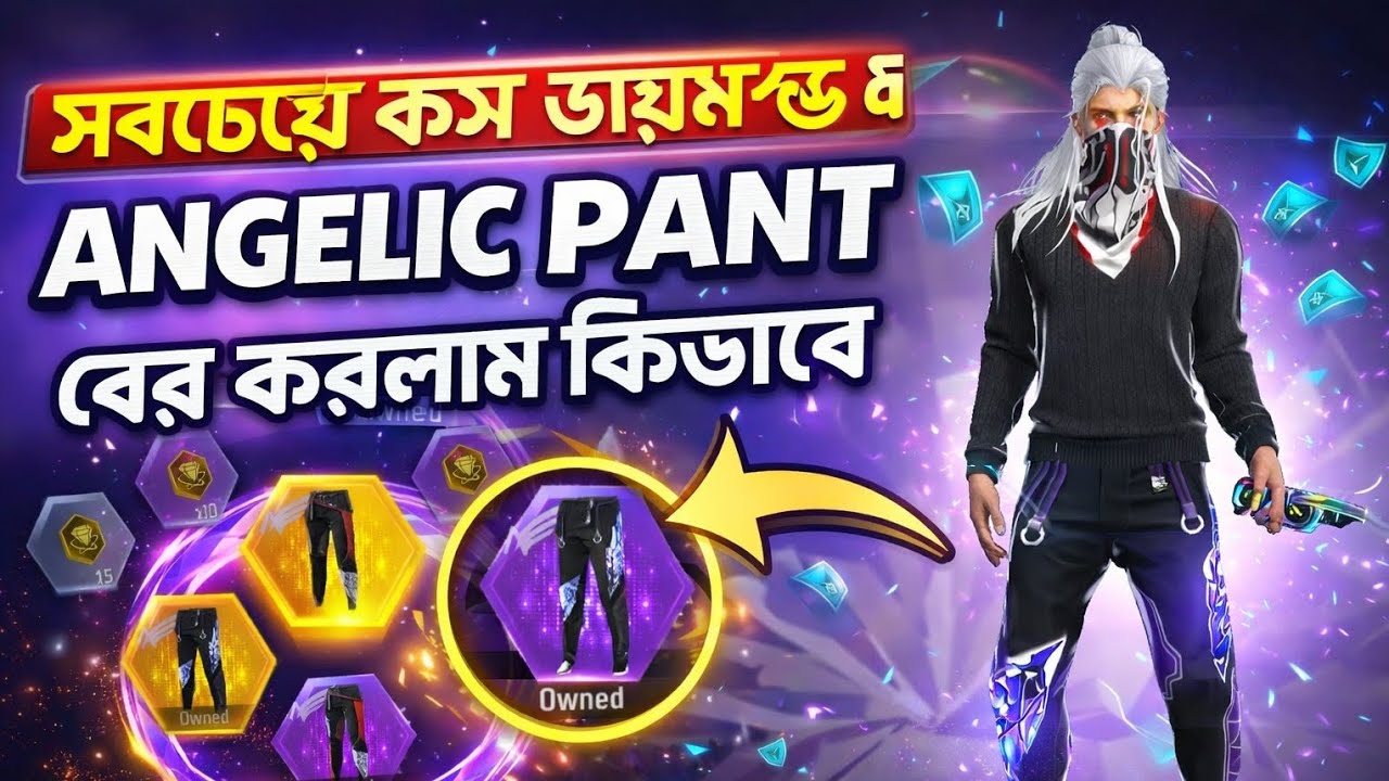 Angelic Ring Event | Angelic pant | Garena free fire | ASTARION GAMING | #angelicpantsfreefire 