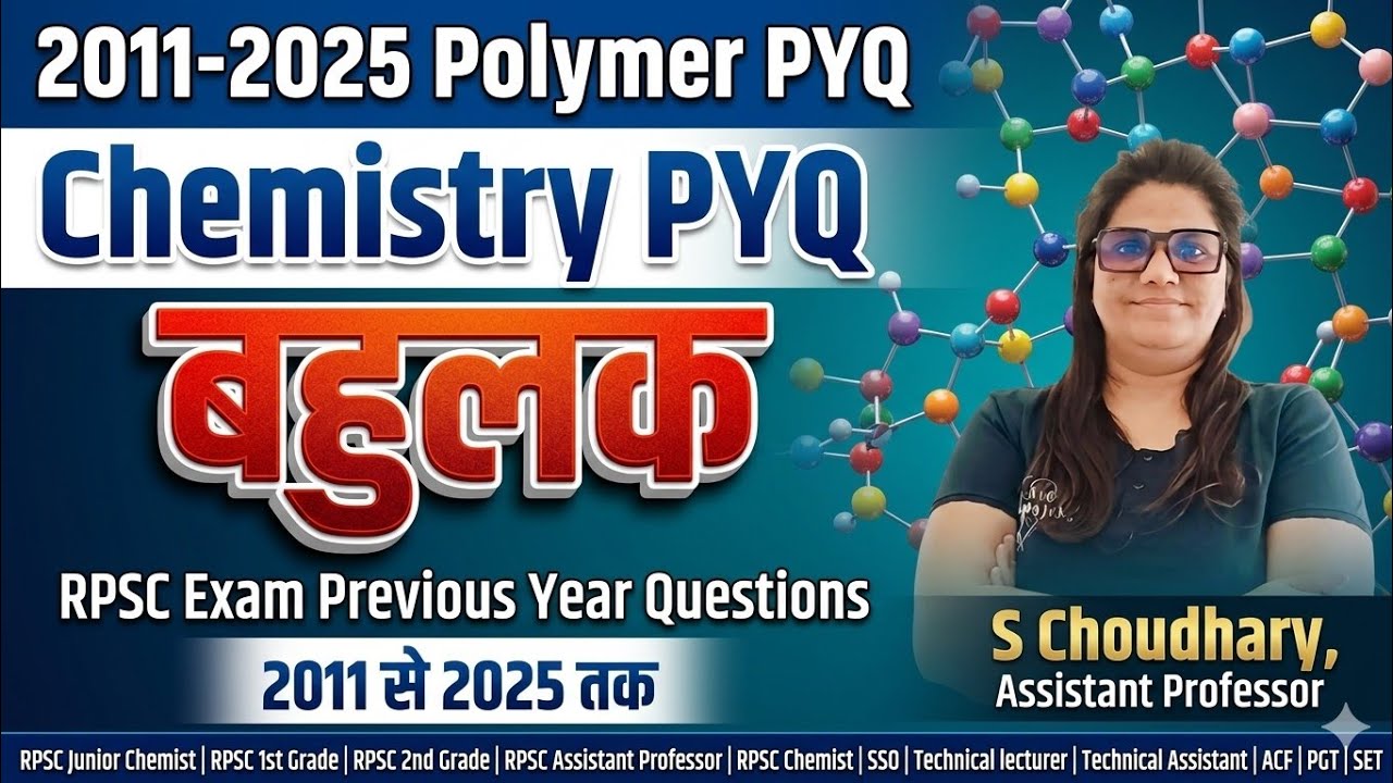 Polymer PYQs | RPSC 2011 से 2025 तक बहुलक के PYQs | 15 Years Polymer PYQs | RPSC Previous Year Q.