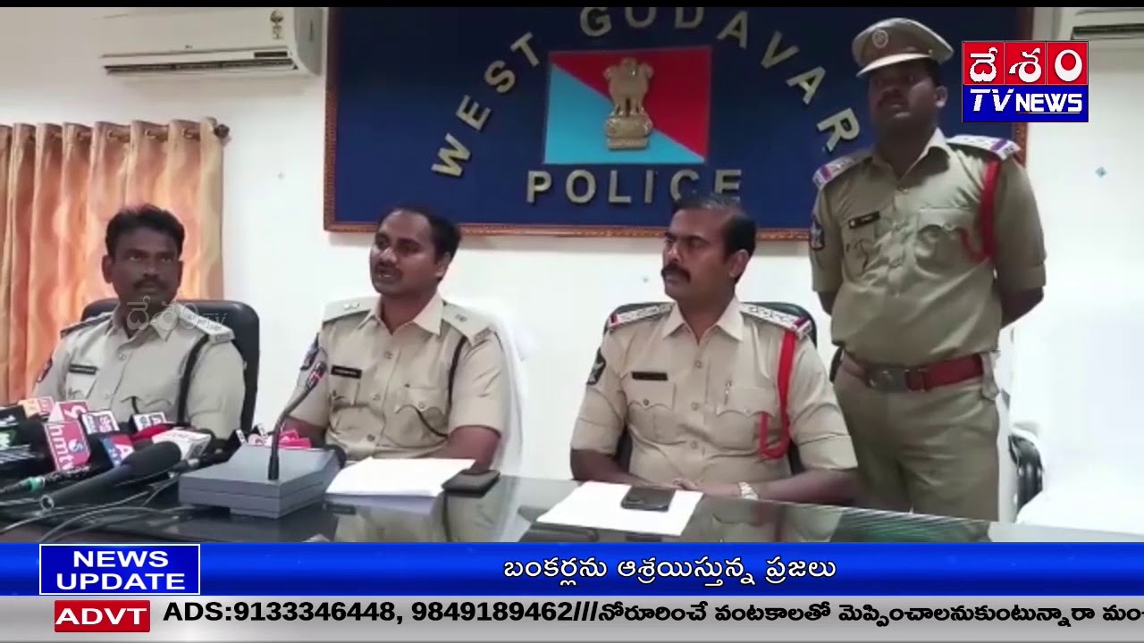 Eluru Police Revealed Murder Mystery@DESHAMTV NEWS