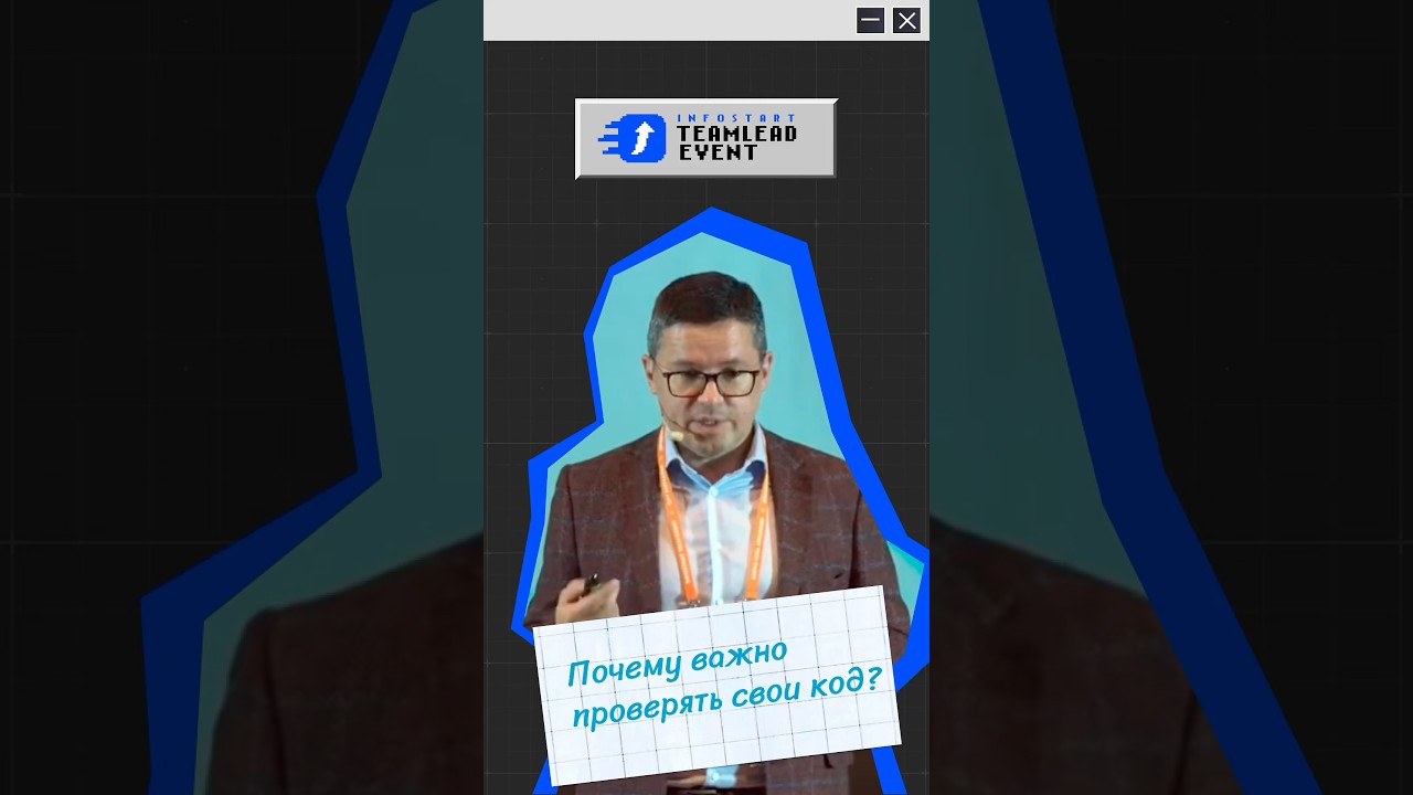 Почему важно проверять свои работы?💻 #1с #инфостарт #айти #разработка