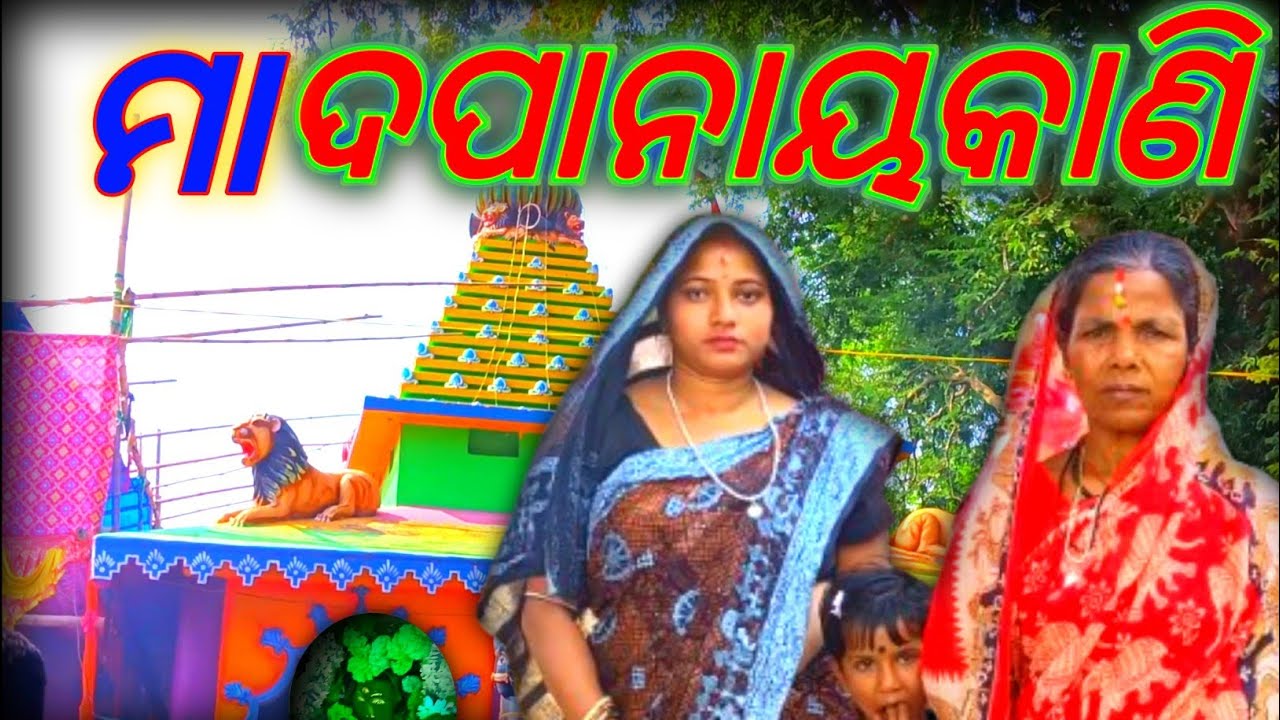 ମକର ସଂକ୍ରାନ୍ତିରେ ଆମେ ଗଲୁ ବୁଲିବା | Makar Sankranti Vlog