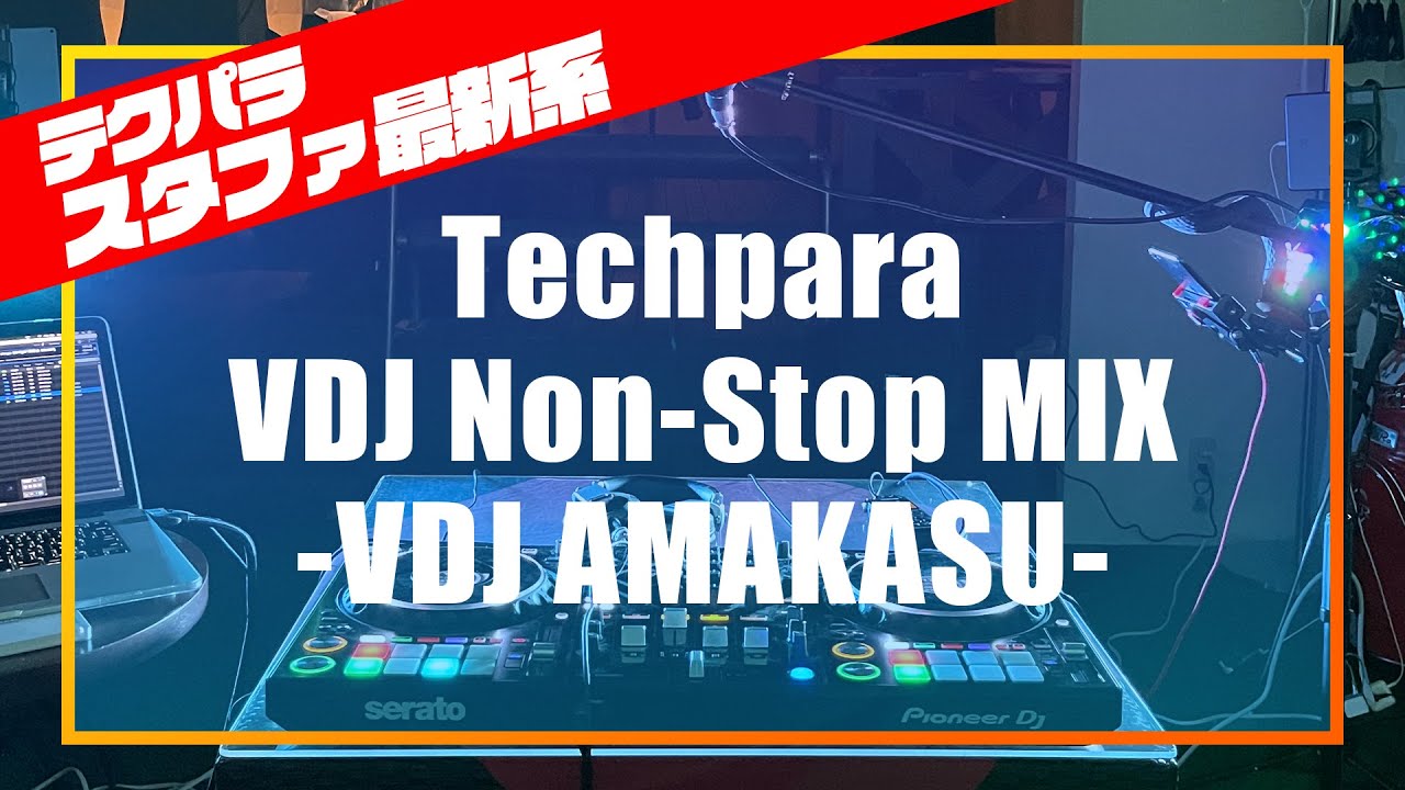 令和のテクパラ STAR FIRE最新特集【Techpara Non-Stop】