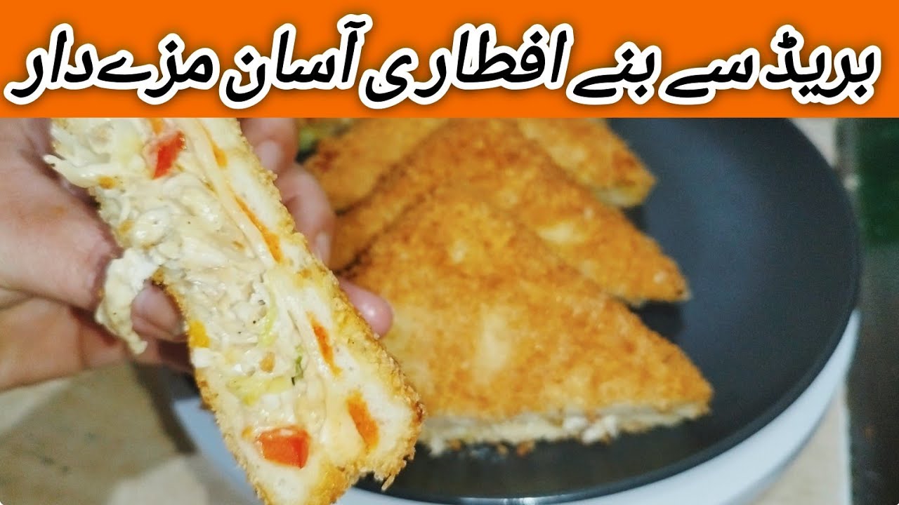 Chicken Bread Pockets /Crispy Chicken Sandwich